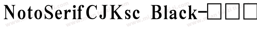NotoSerifCJKsc Black字体转换